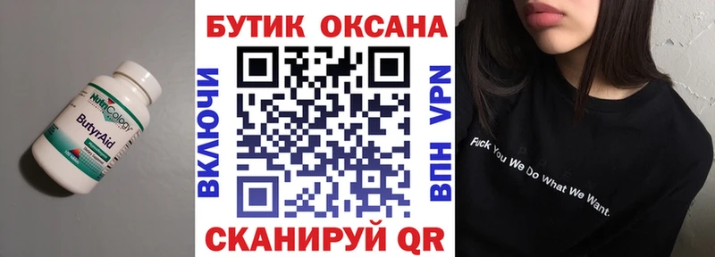 дарнет шоп  Болотное  БУТИРАТ 1.4BDO 
