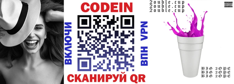 наркошоп  Болотное  Codein напиток Lean (лин) 