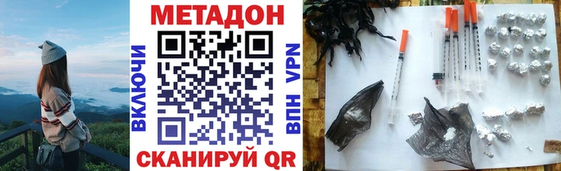 купить закладку  Болотное  Метадон белоснежный 